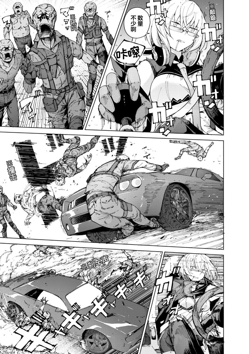 Girls Frontline Comic collection - Page 39