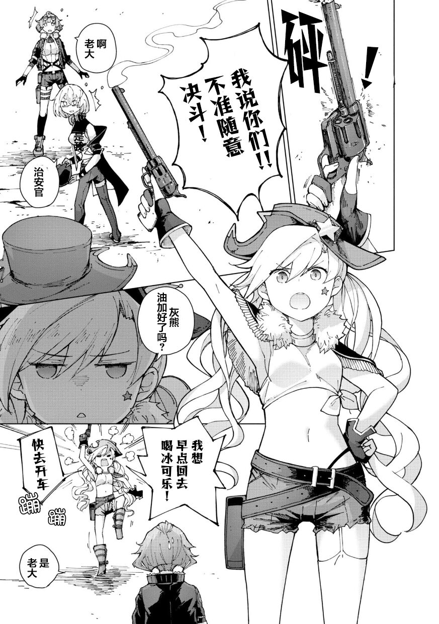 Girls Frontline Comic collection - Page 53