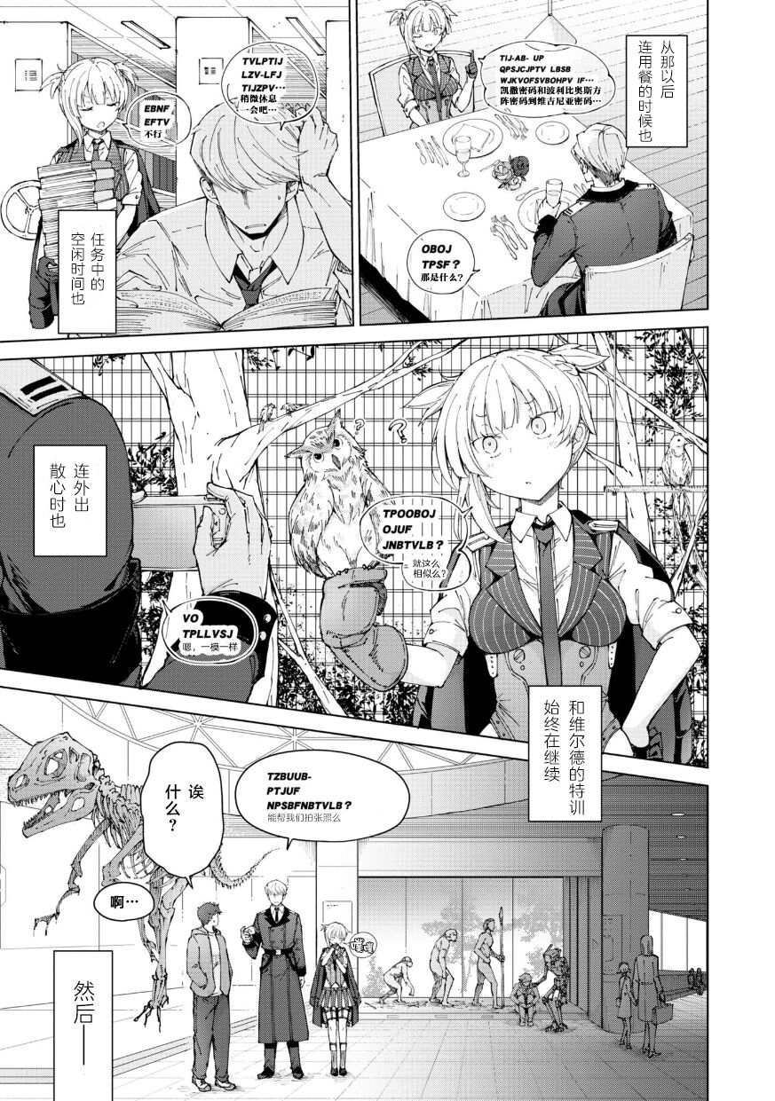 Girls Frontline Comic collection - Page 85