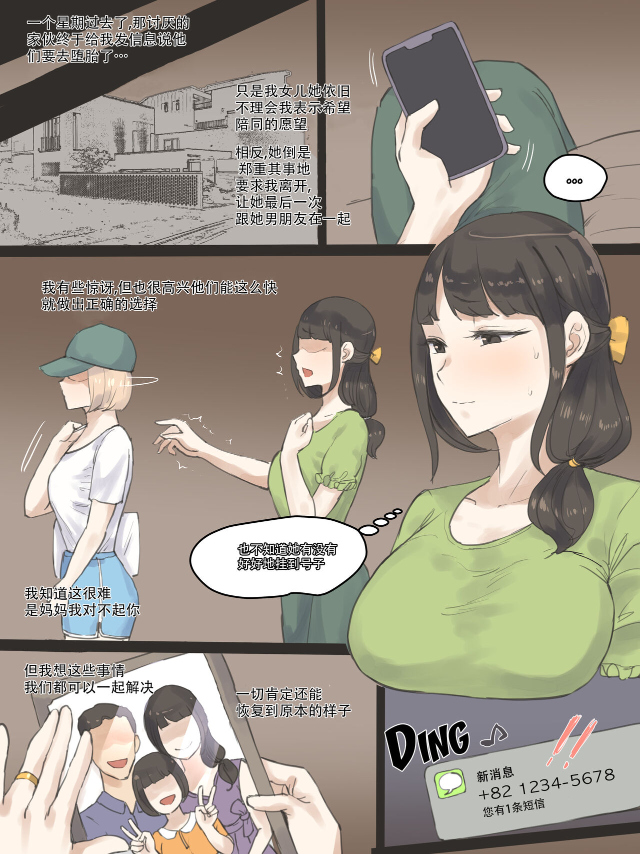 FATE PART 1 color - Page 24