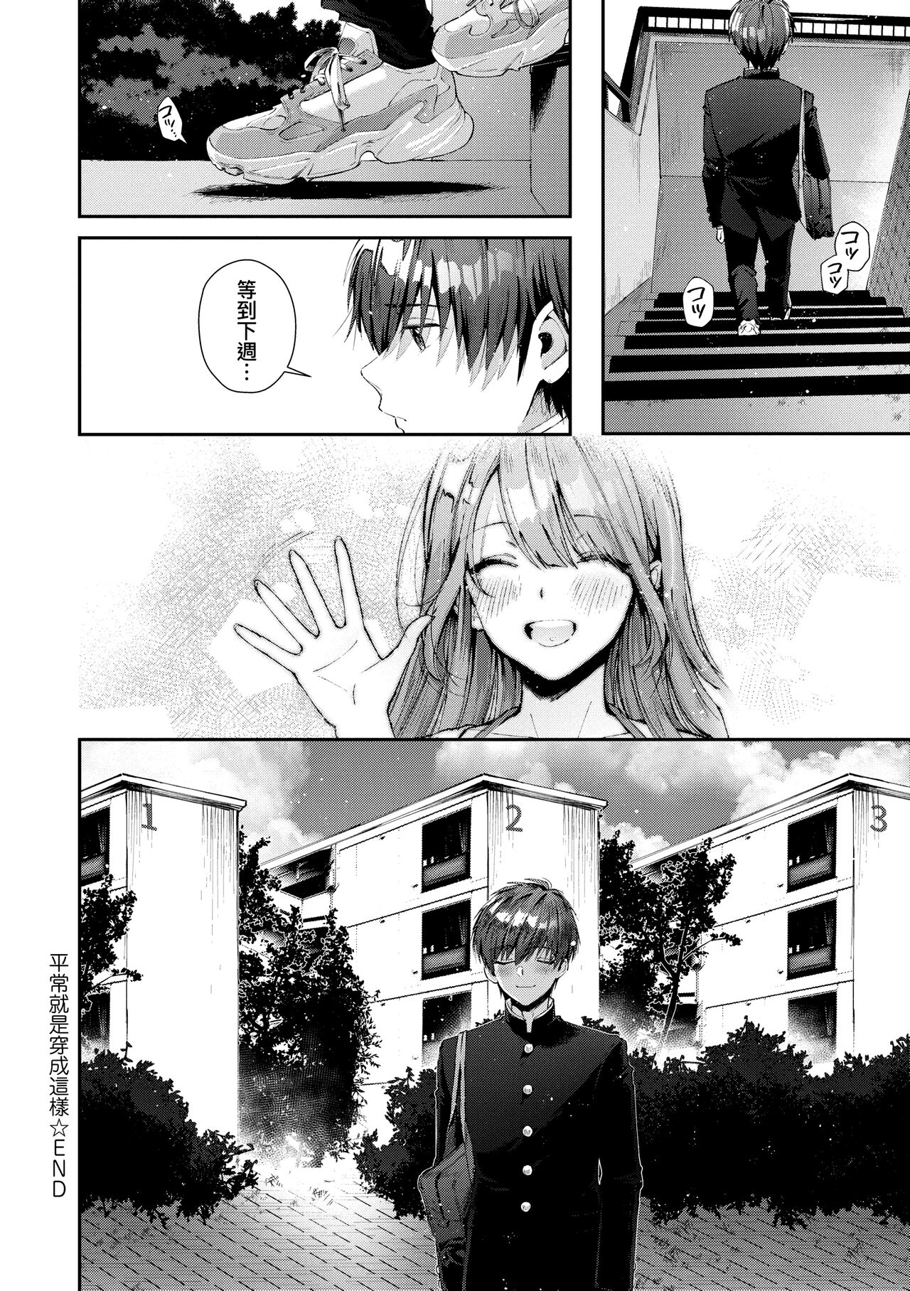 Girls Rush | 思春女子乳湧如潮 - Page 50