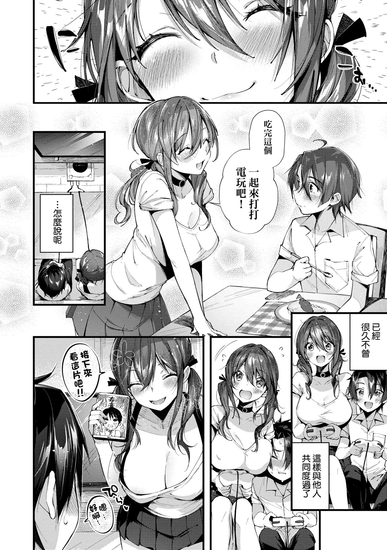 Girls Rush | 思春女子乳湧如潮 - Page 58