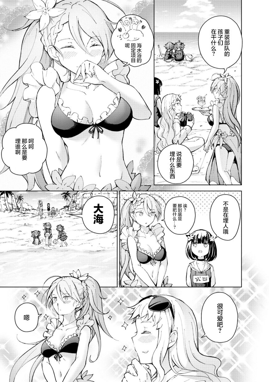 Girls Frontline Comic collection - Page 19