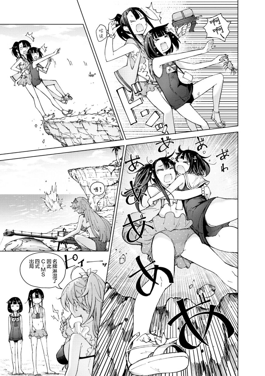Girls Frontline Comic collection - Page 27