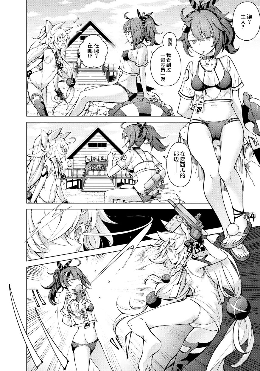 Girls Frontline Comic collection - Page 28