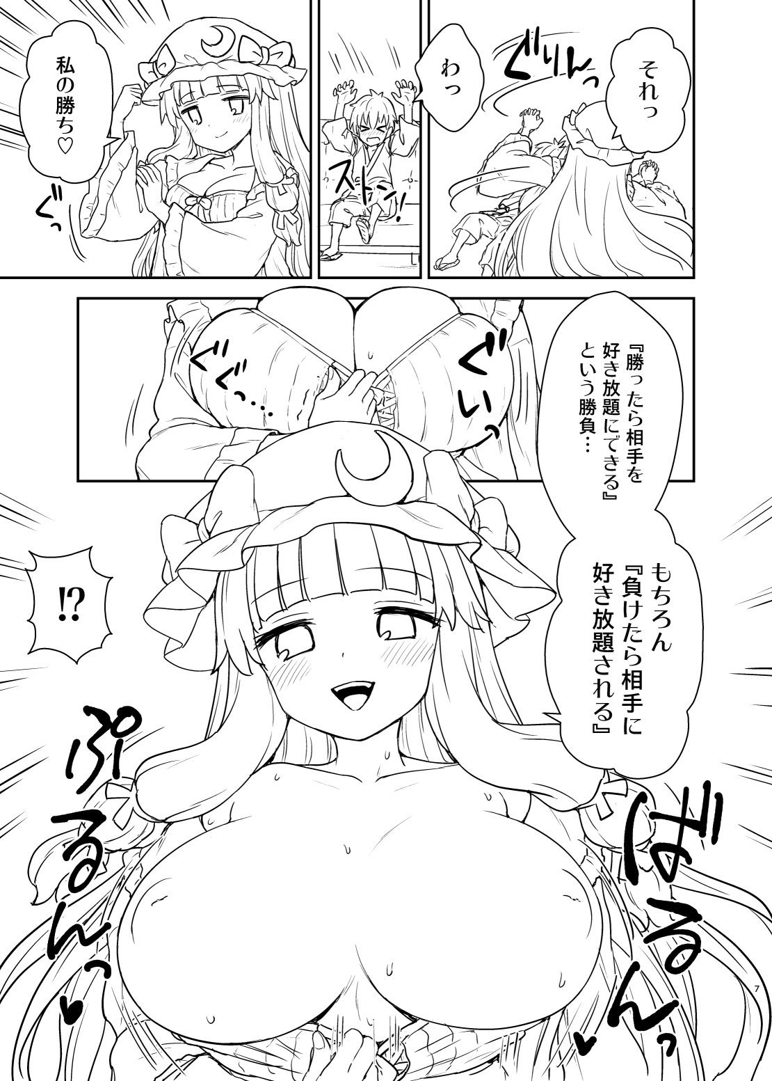 Preview page 6
