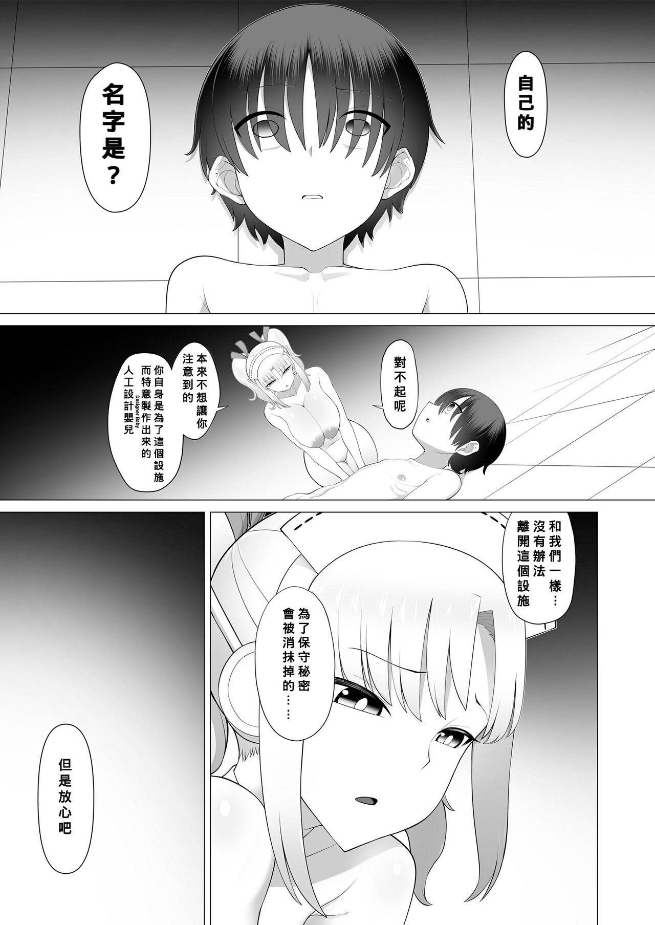 Generai Tarou - Page 11