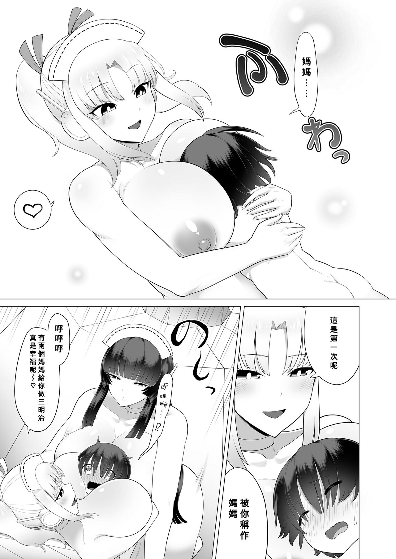 Generai Tarou - Page 13