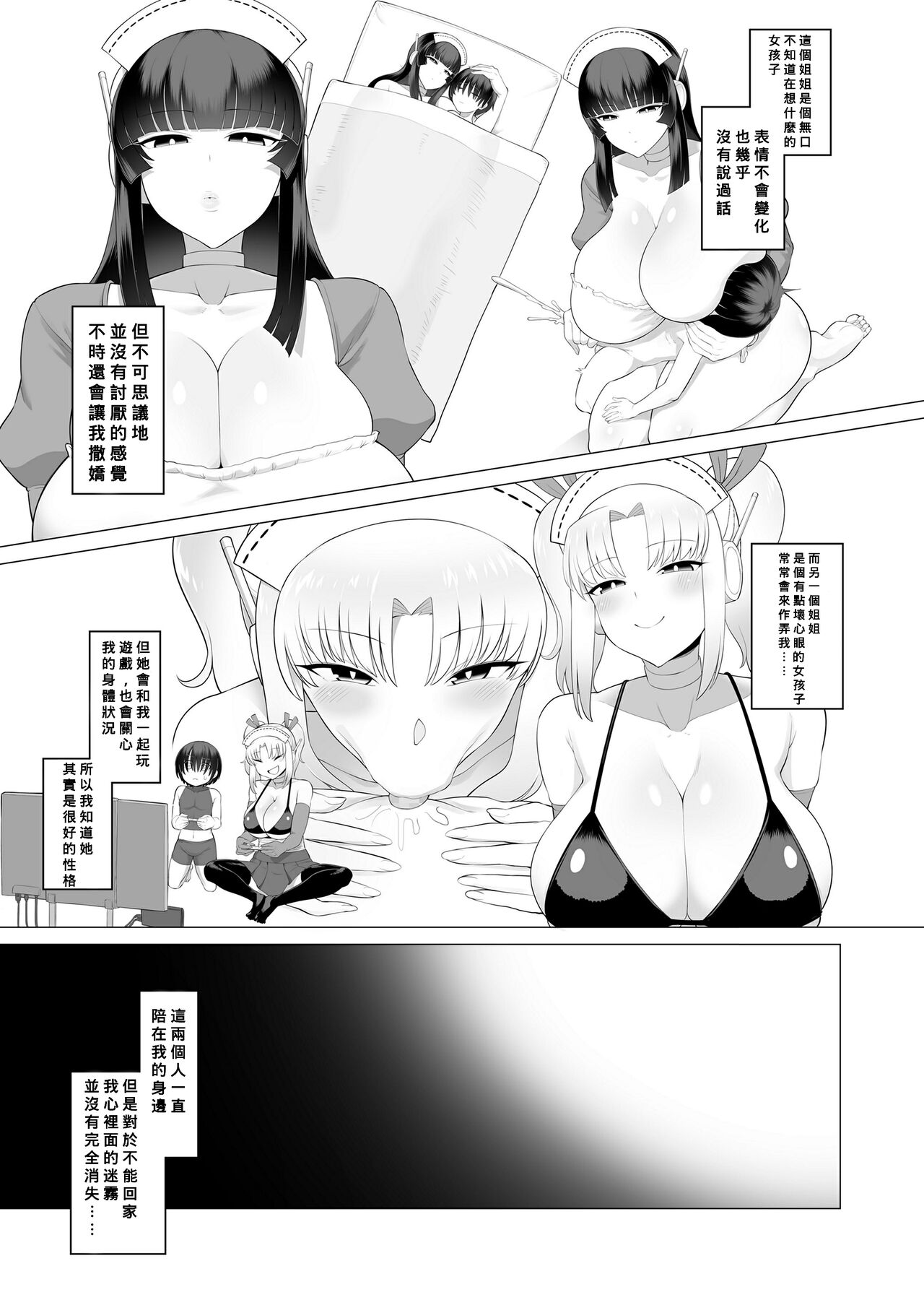 Generai Tarou - Page 9