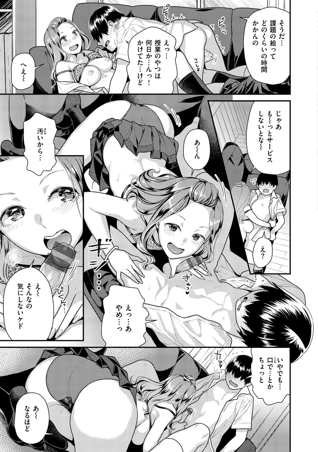 Ichaicha Marking - lovey-dovey marking - Page 137