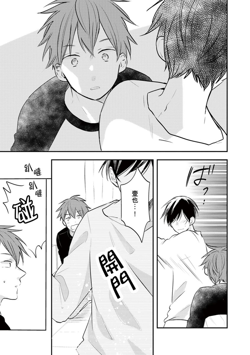 Kono koi bazurimasu ka? | 这种配对真的会爆红吗？ - Page 131