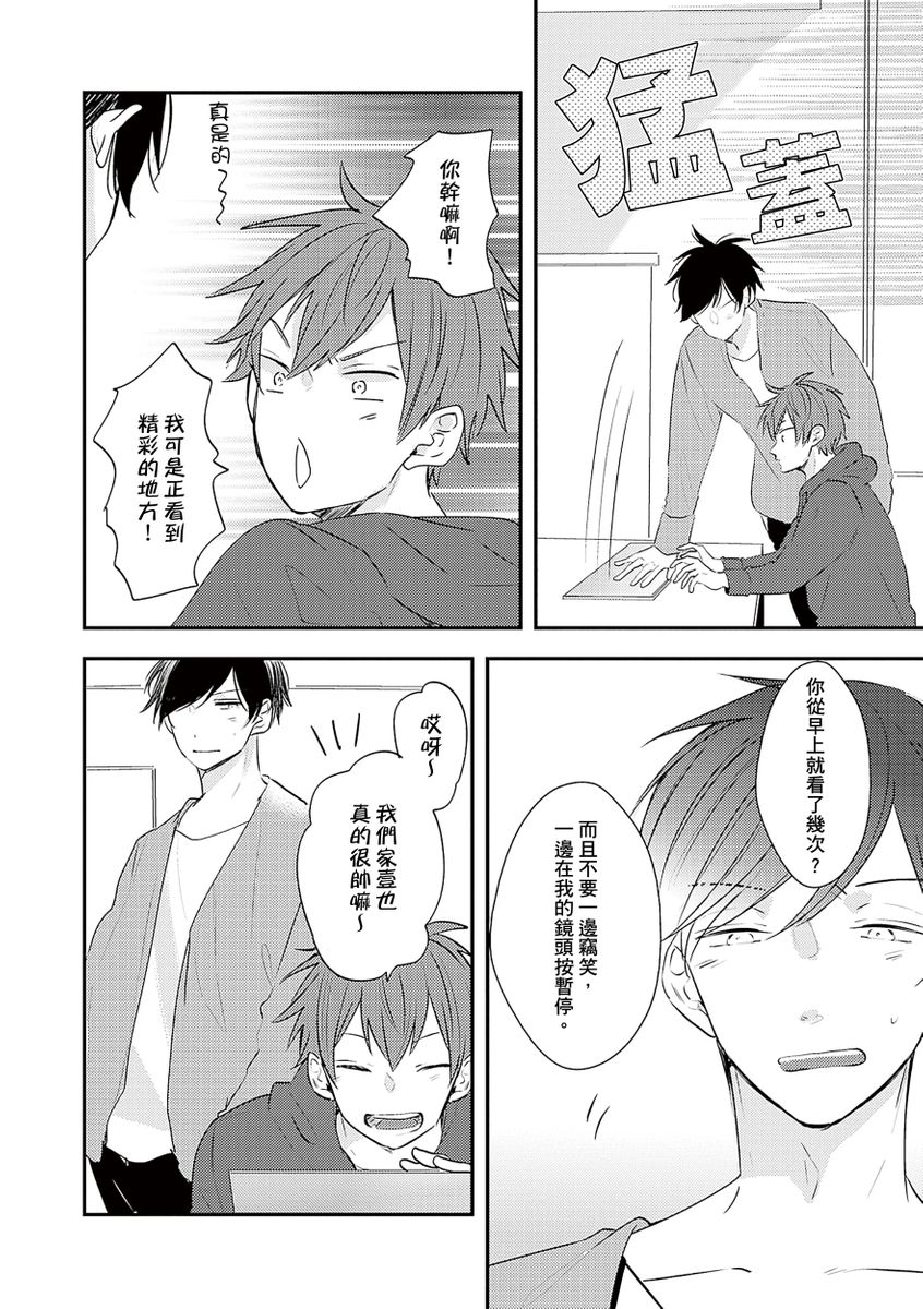 Kono koi bazurimasu ka? | 这种配对真的会爆红吗？ - Page 145