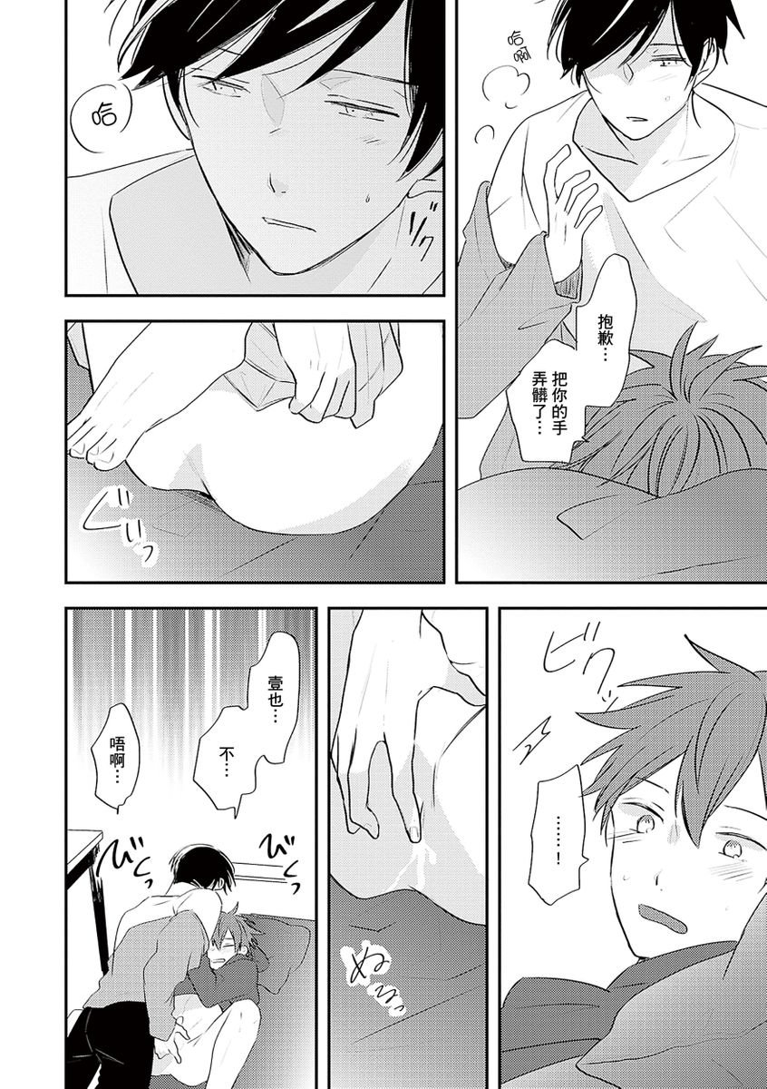 Kono koi bazurimasu ka? | 这种配对真的会爆红吗？ - Page 169