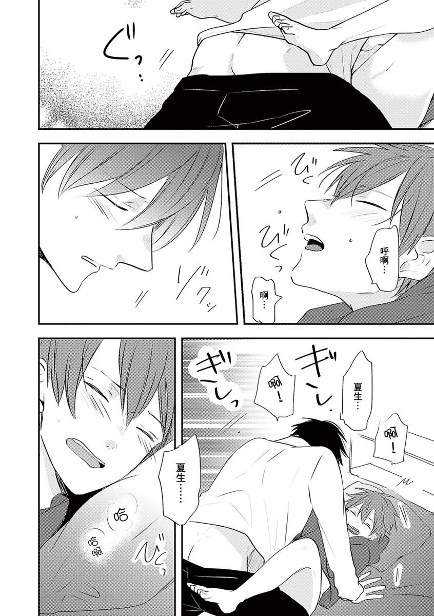 Kono koi bazurimasu ka? | 这种配对真的会爆红吗？ - Page 171