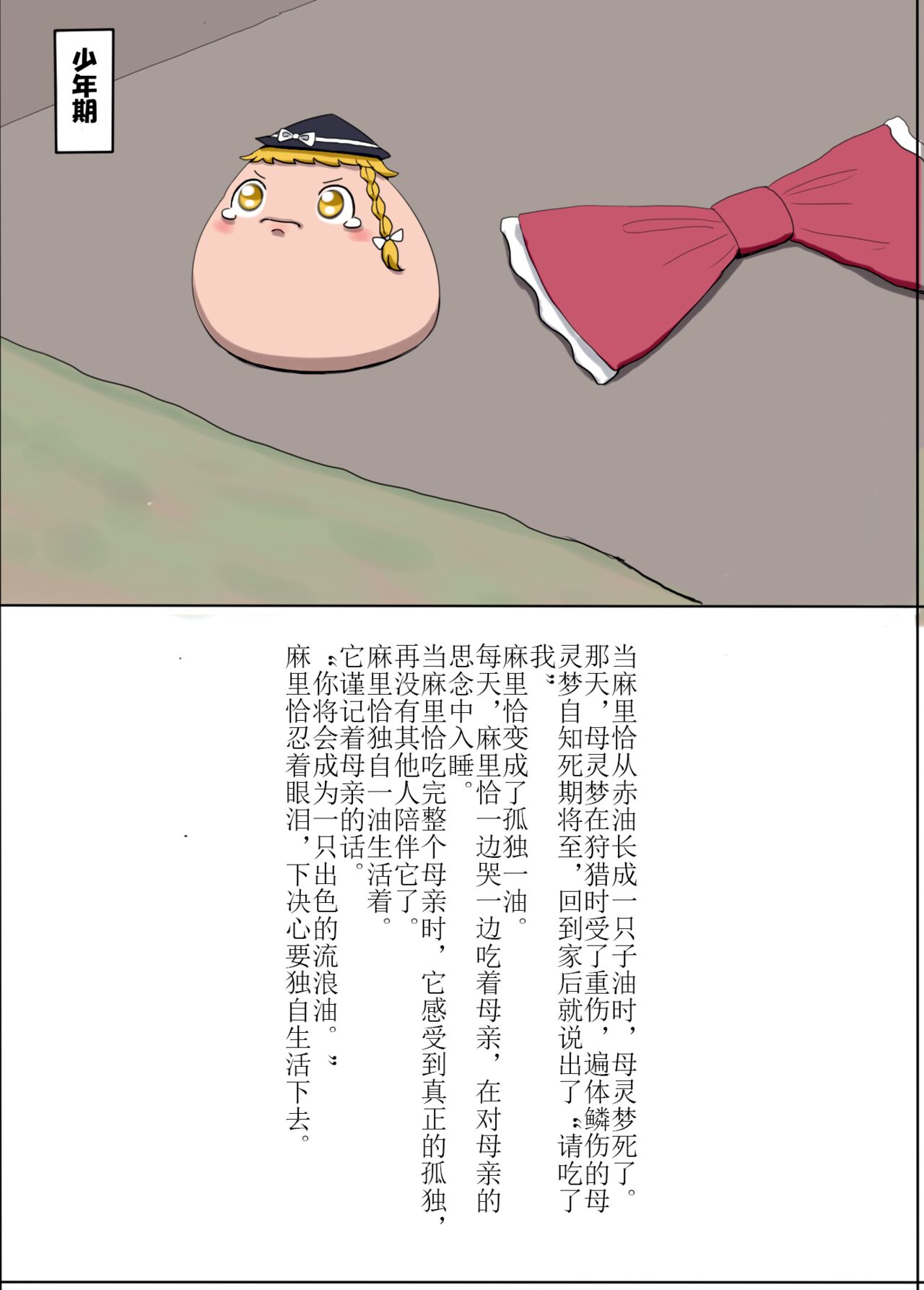 D.A小合集【陆伯抗翻译，香槟向日与玫瑰嵌字】 - Page 17