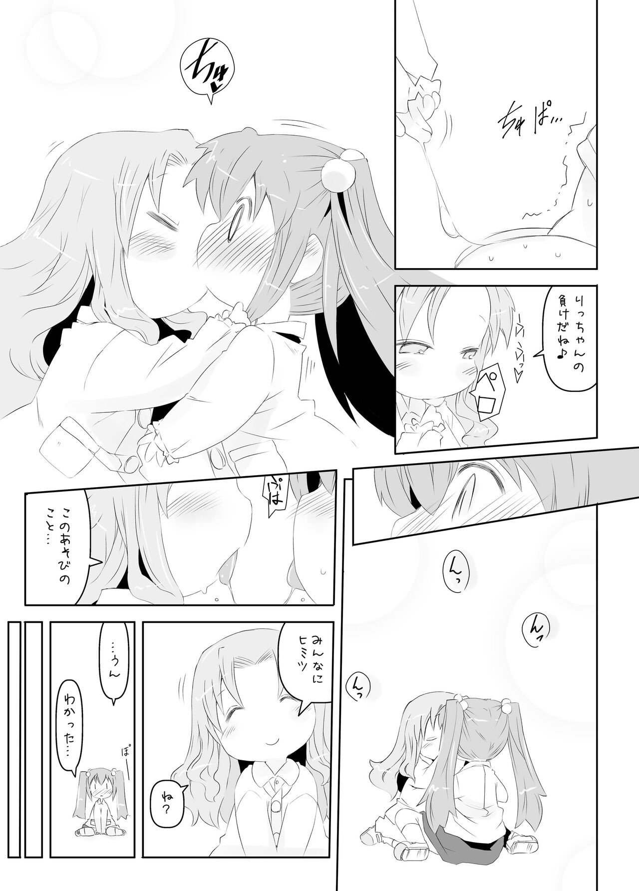 Pedo Yuri - Page 11