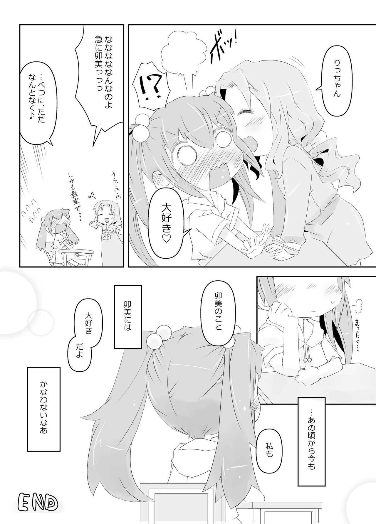 Pedo Yuri - Page 27