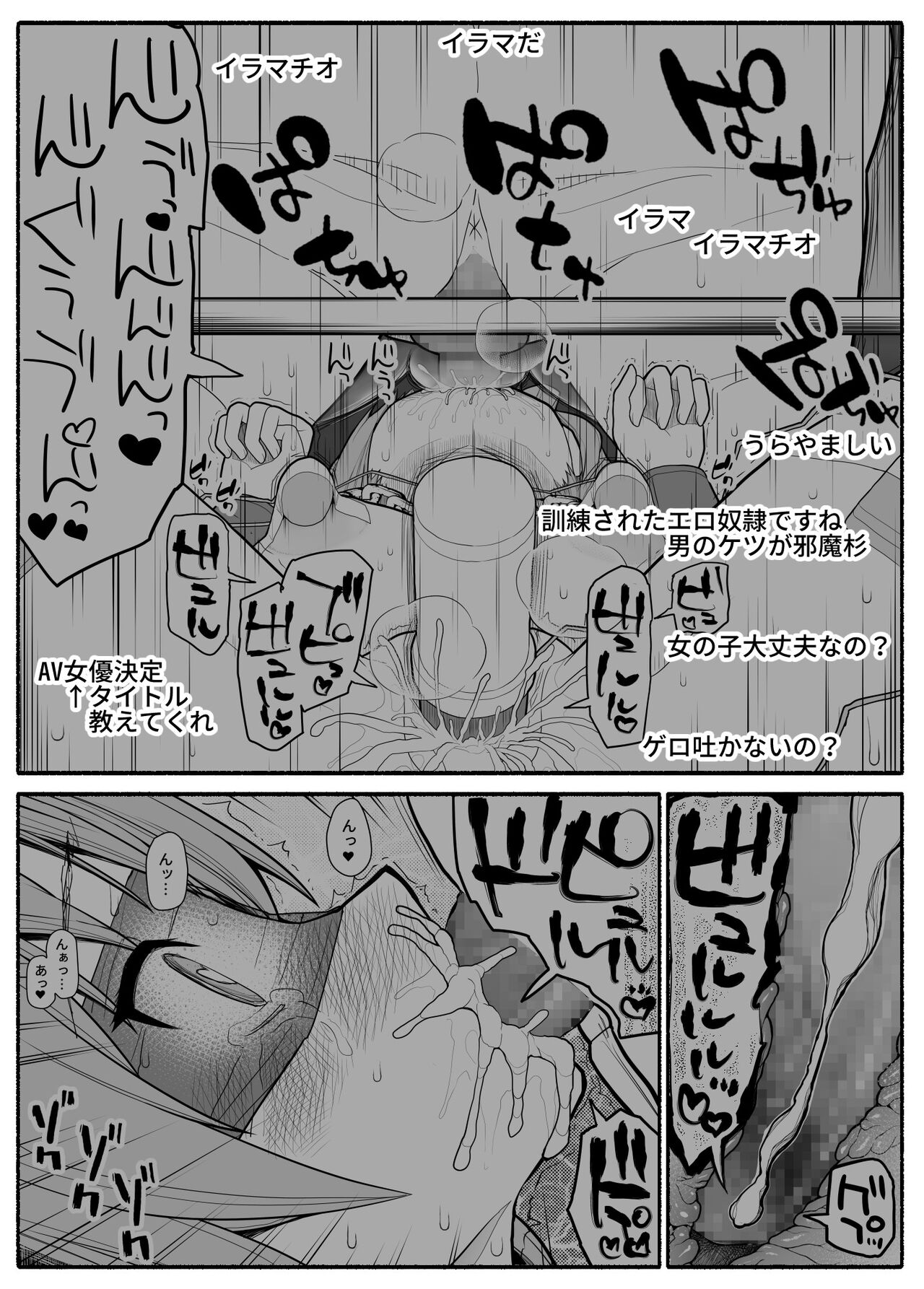 Hakkyou saimin appli - Page 23
