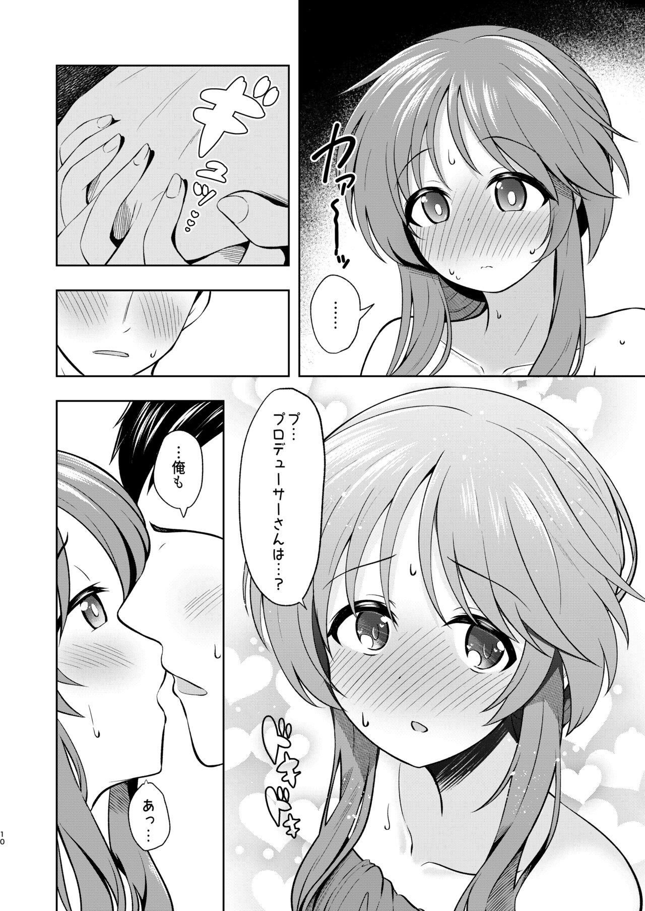 Yukemuri Aiko to Ecchi na Kyuusokubi - Page 10