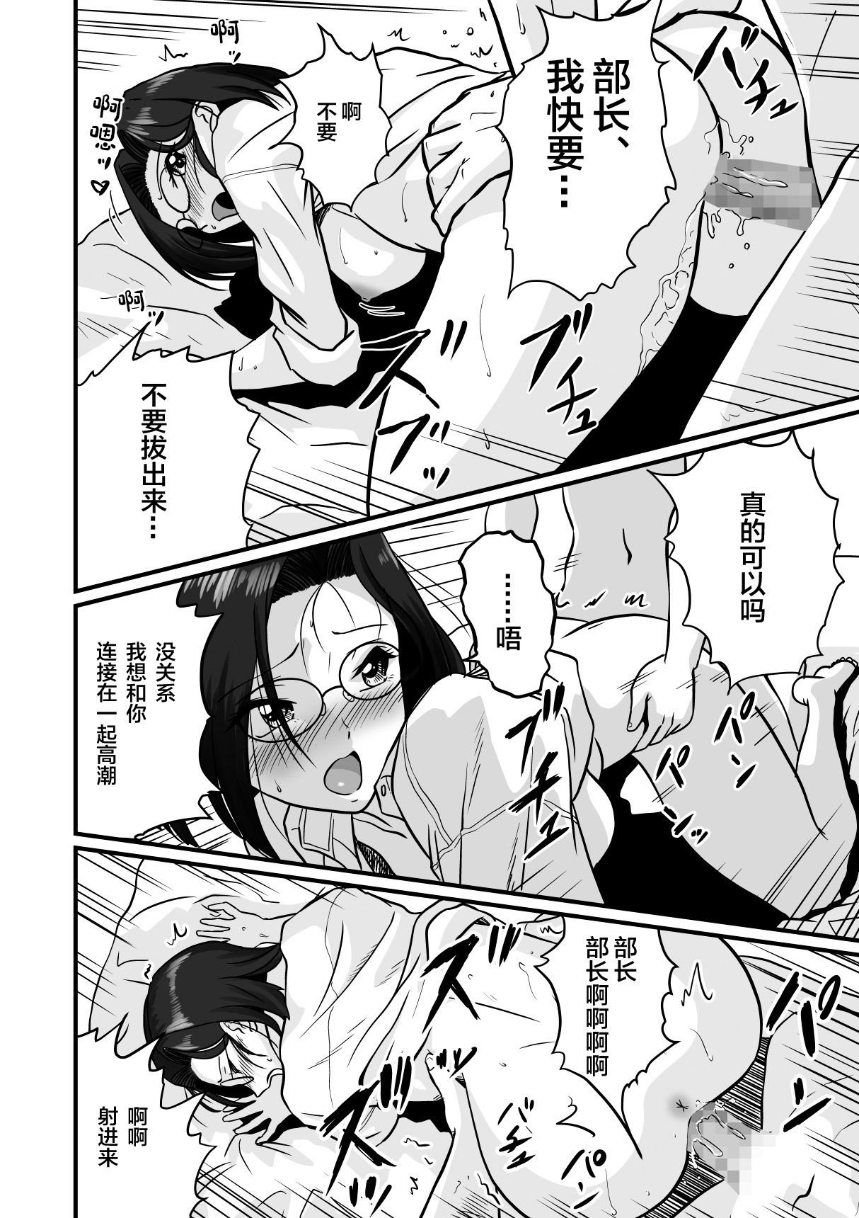 Arafuoo Joushi to Tsukiaitai! - Page 22