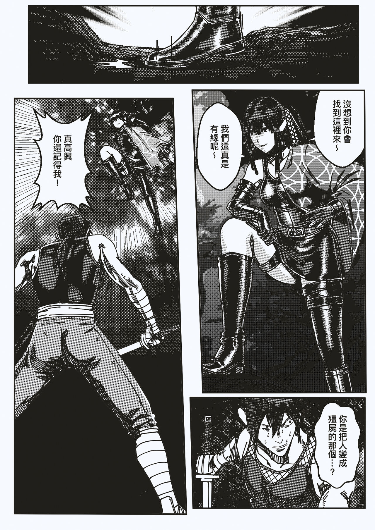 FemaleNinja EP15 - EP18 - Page 16
