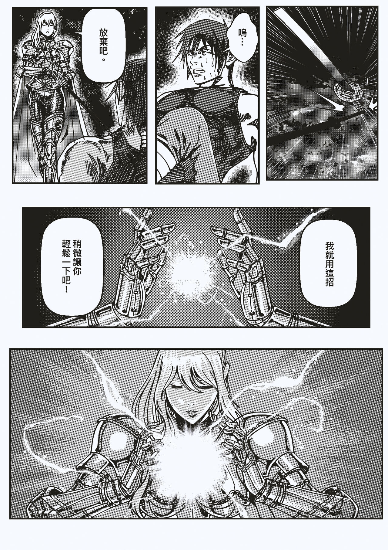 FemaleNinja EP15 - EP18 - Page 20