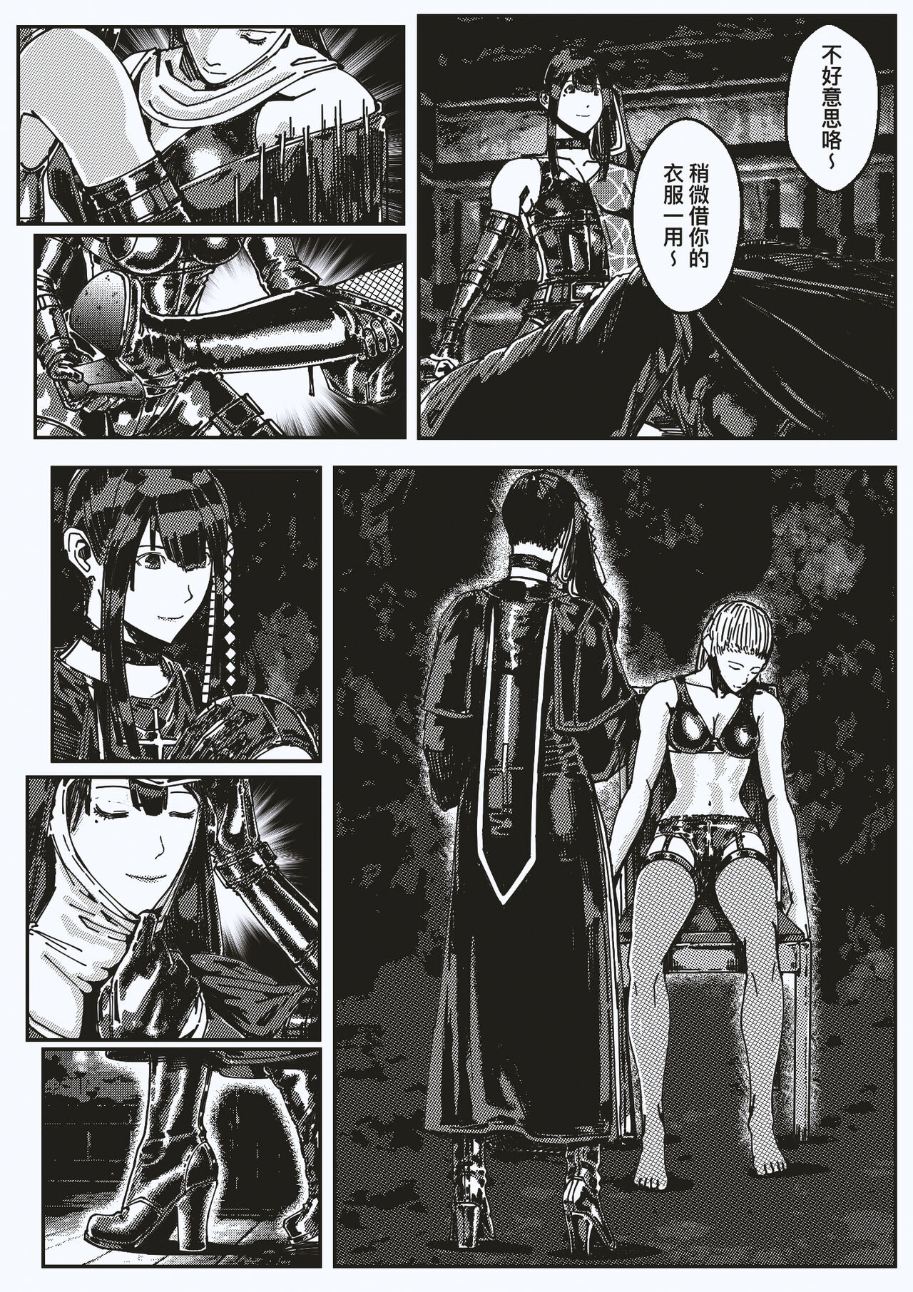 FemaleNinja EP15 - EP18 - Page 30
