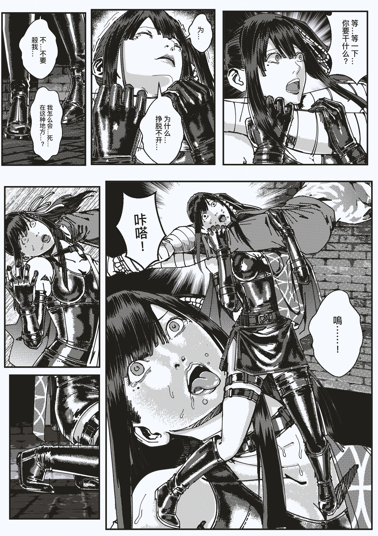 FemaleNinja EP15 - EP18 - Page 43