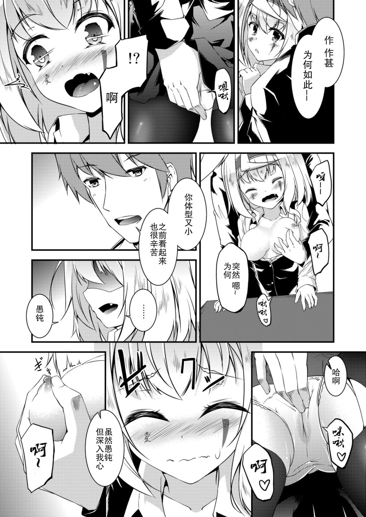 Kitsune no Ongaeshi Sono Ni - Page 24
