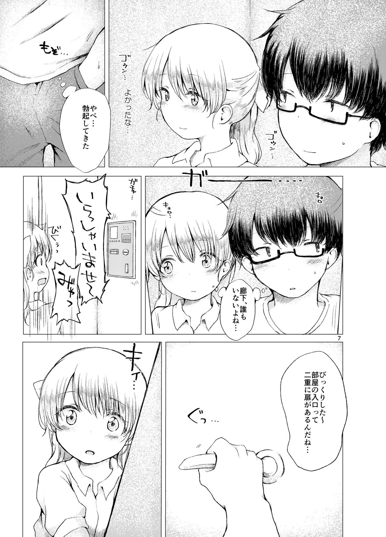 Preview page 7