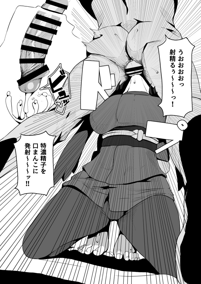 POCKET BITCH LEGENDS - Page 11
