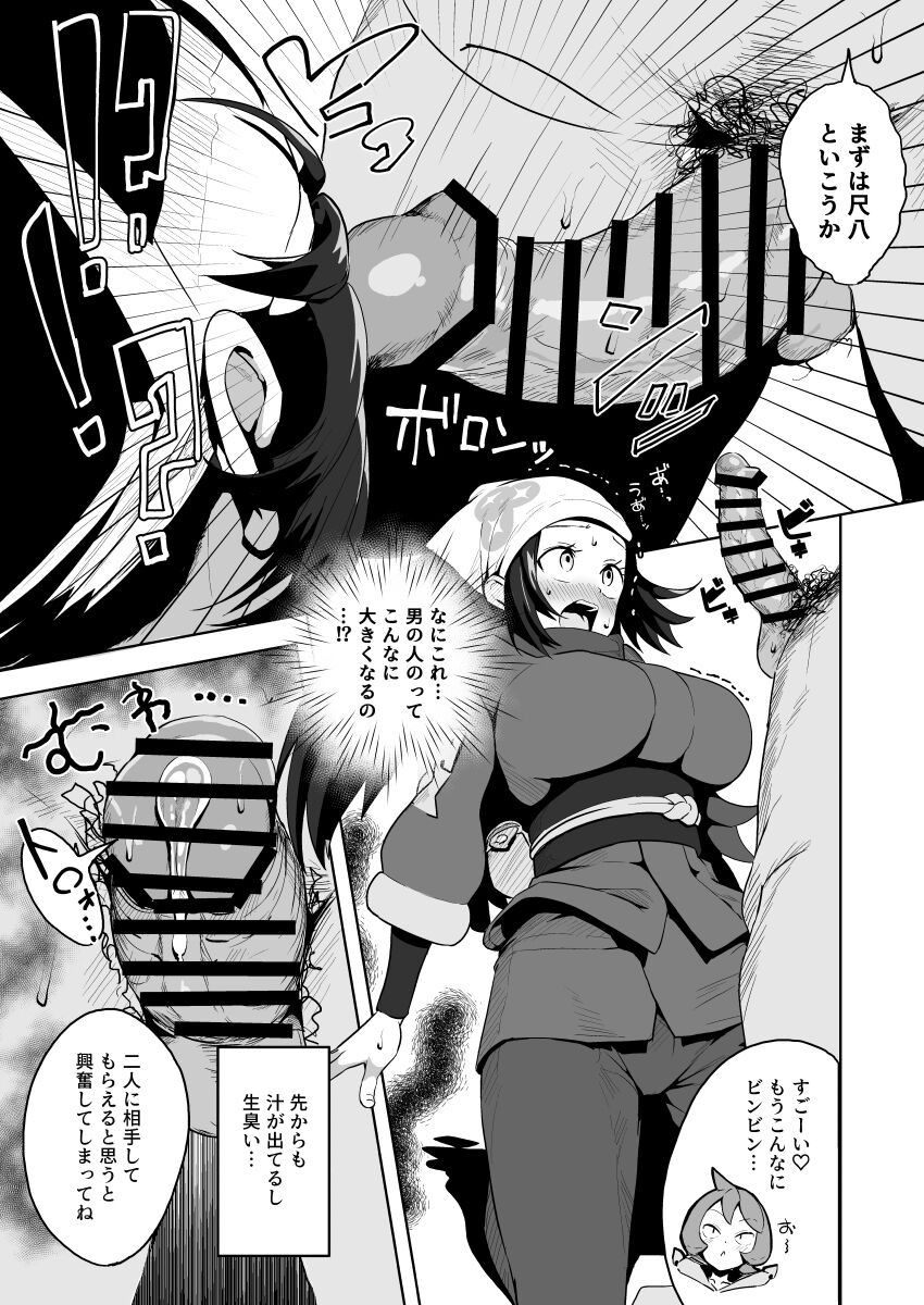 Preview page 8