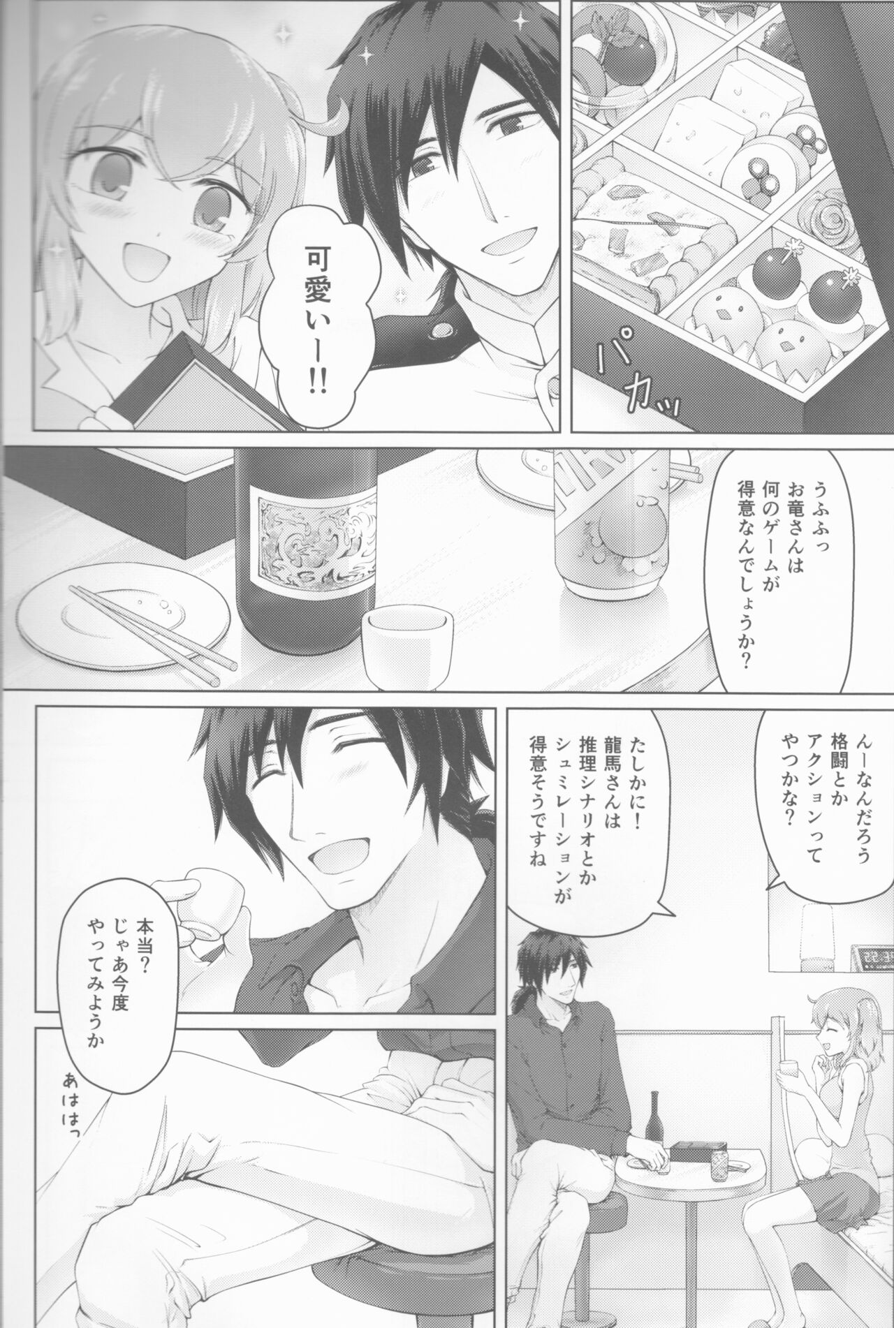 Kawasu Anata no Saki - Page 13