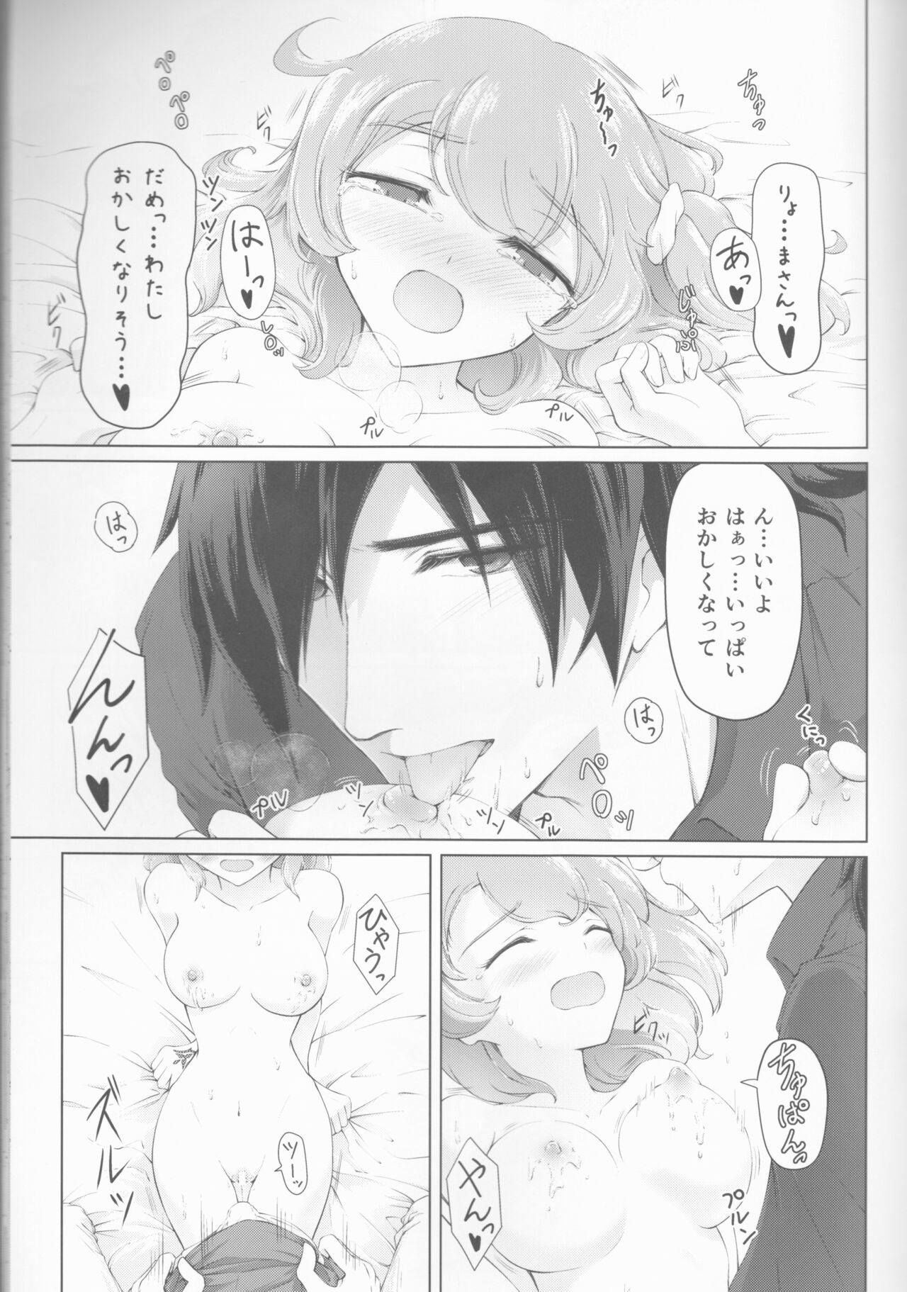 Kawasu Anata no Saki - Page 21