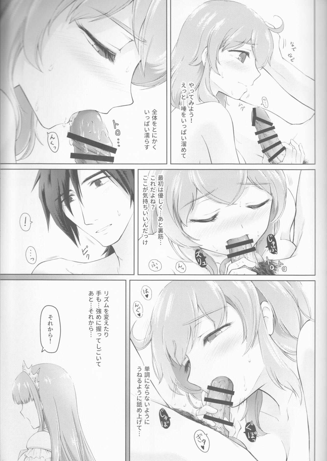 Kawasu Anata no Saki - Page 25