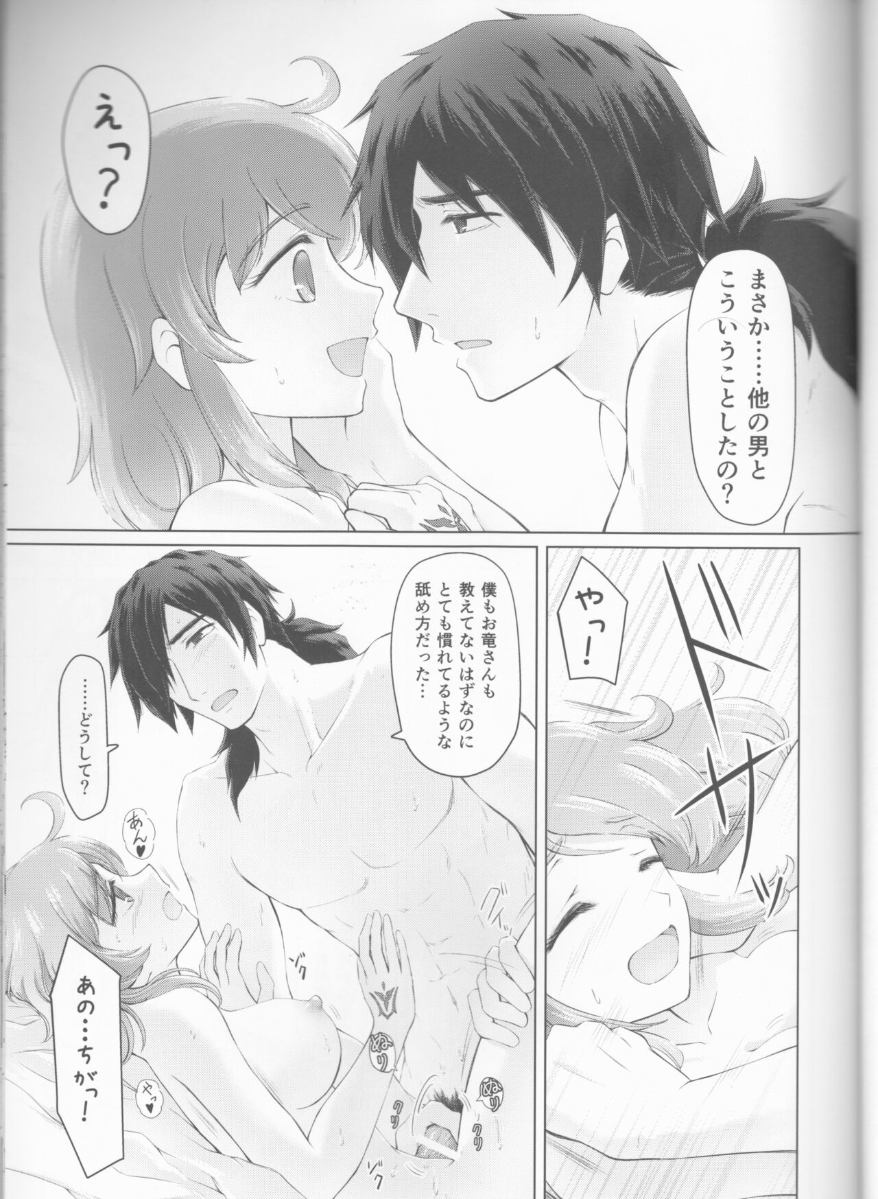 Kawasu Anata no Saki - Page 29