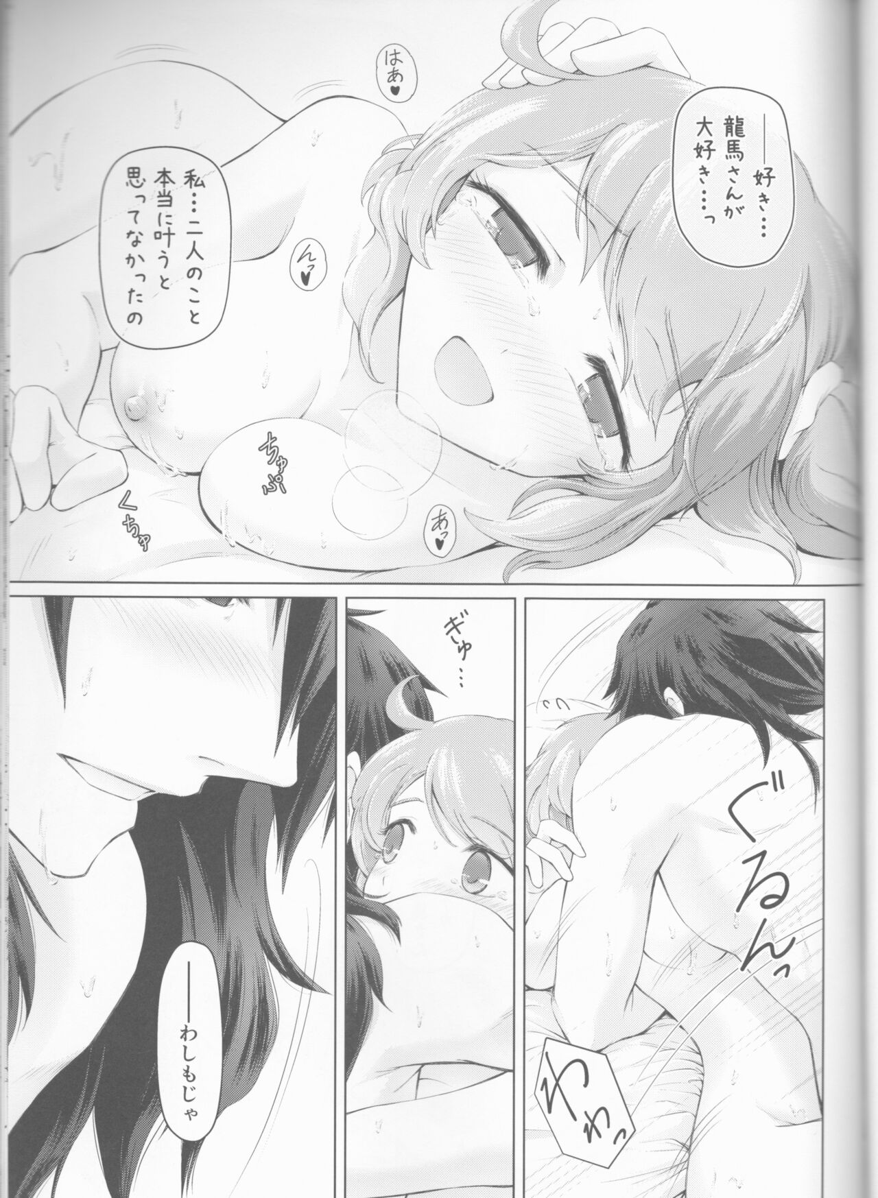 Kawasu Anata no Saki - Page 39