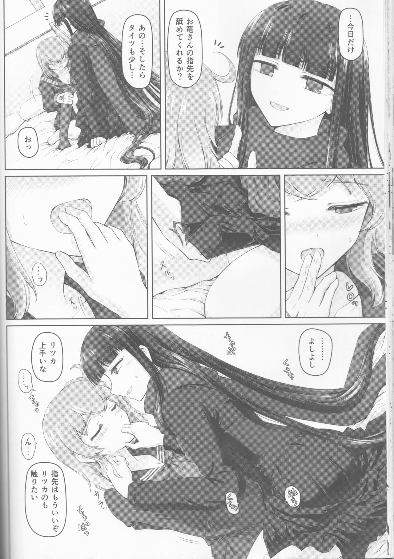 Kawasu Anata no Saki - Page 52
