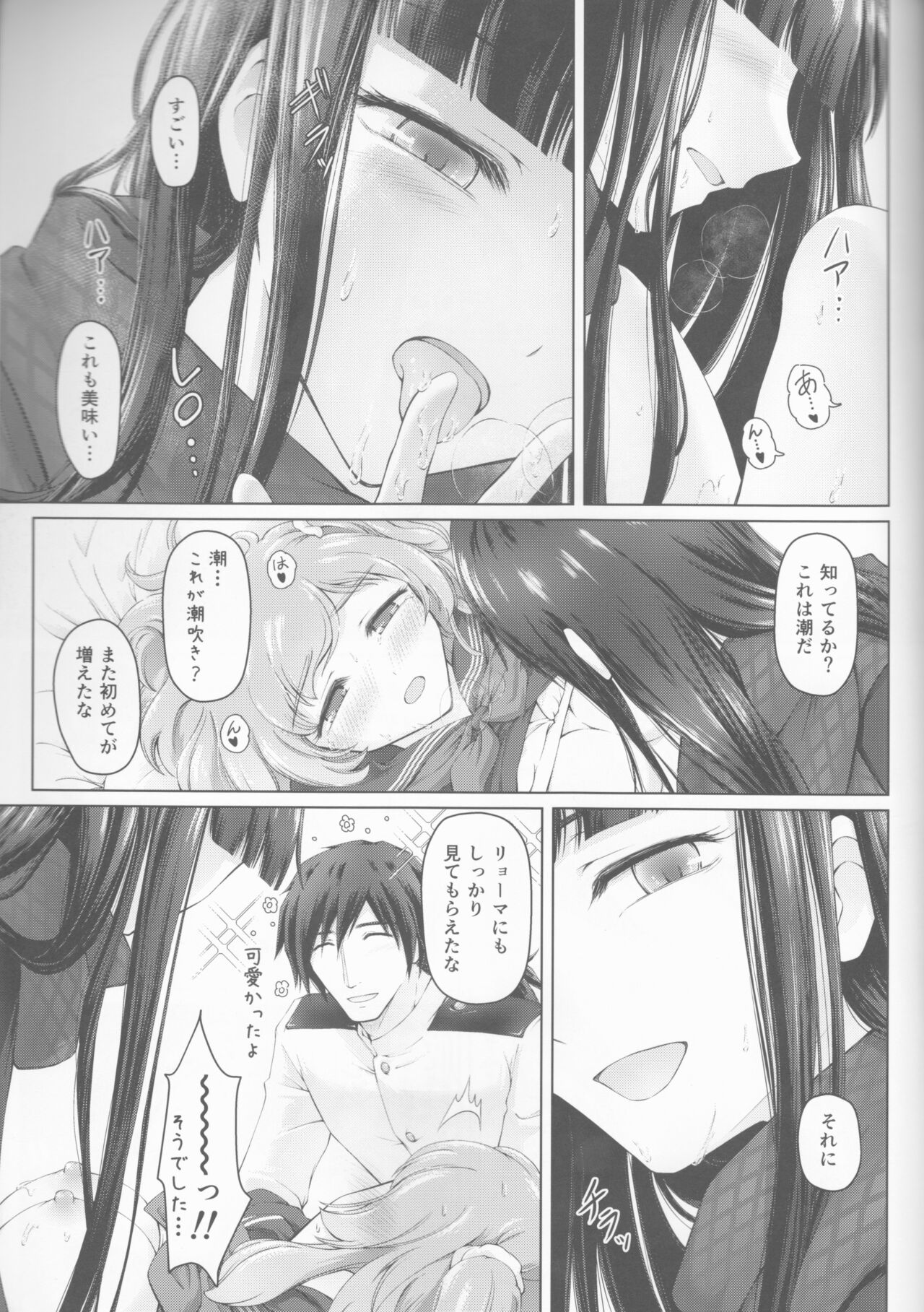 Kawasu Anata no Saki - Page 57