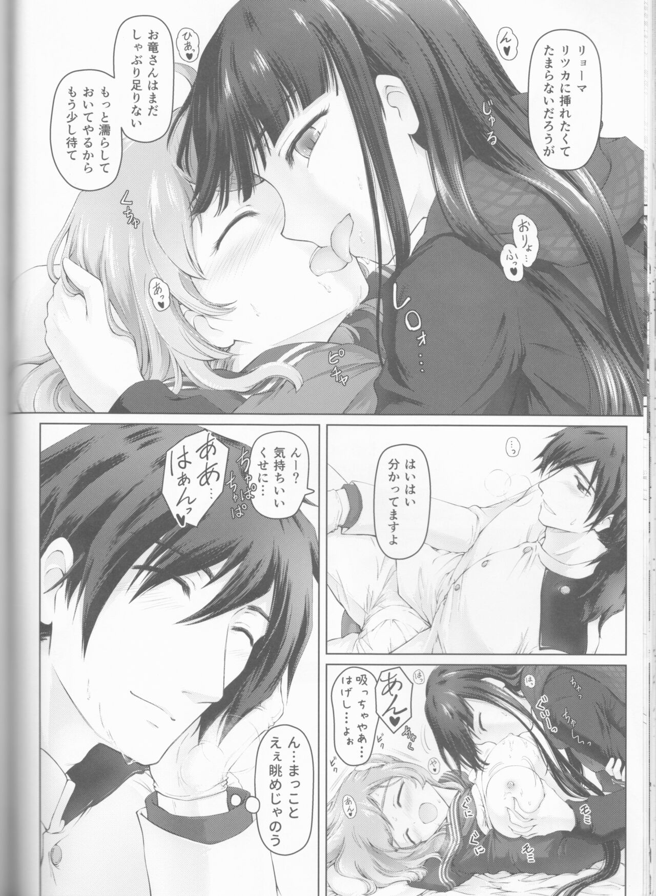 Kawasu Anata no Saki - Page 58