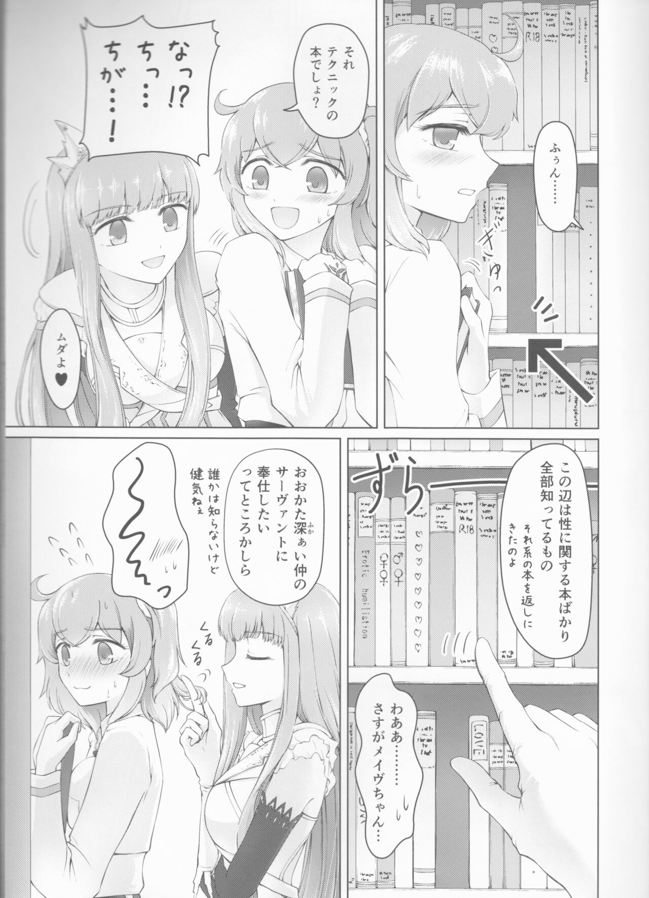 Kawasu Anata no Saki - Page 7