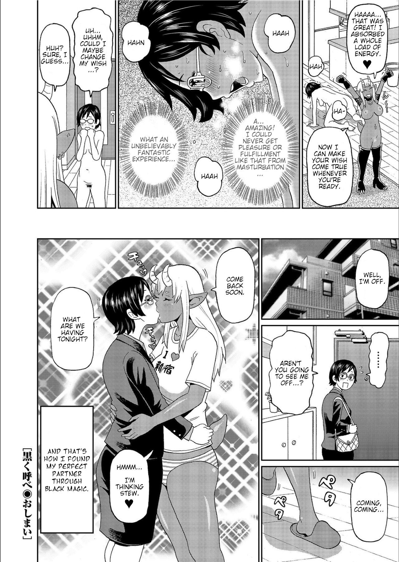 Kuroku Yobe | Dirty Summon - Page 24