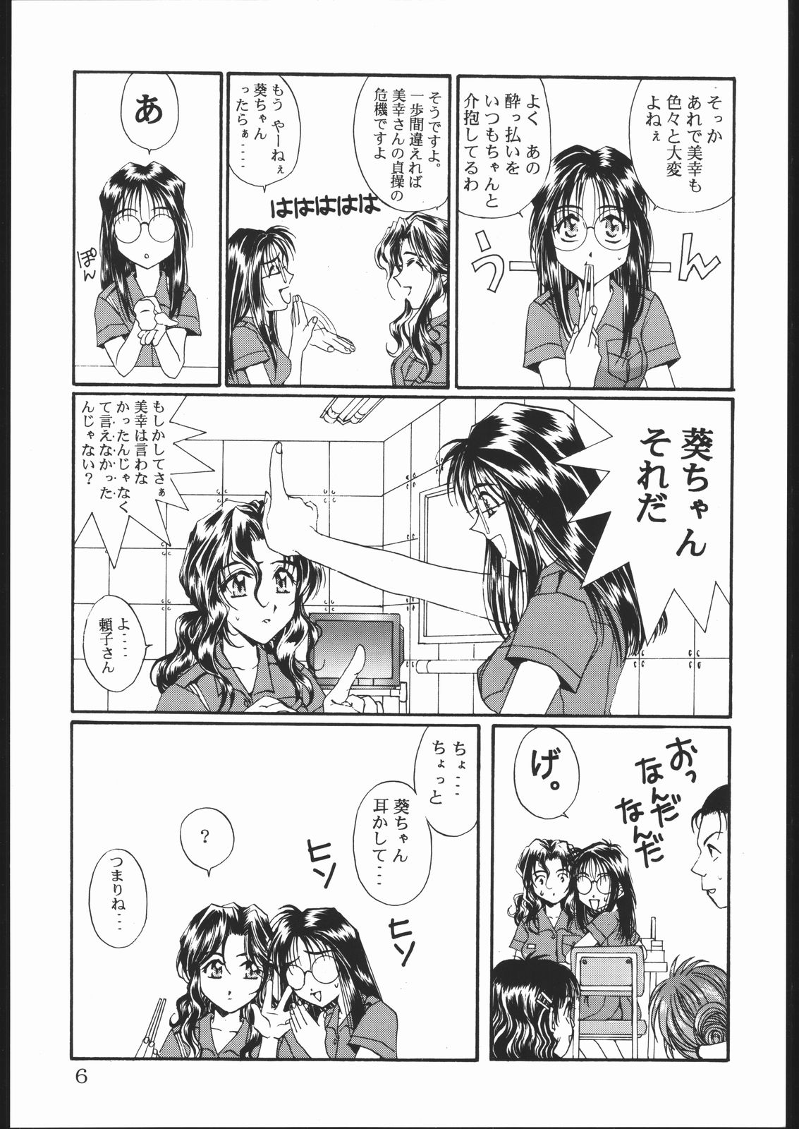 Preview page 5