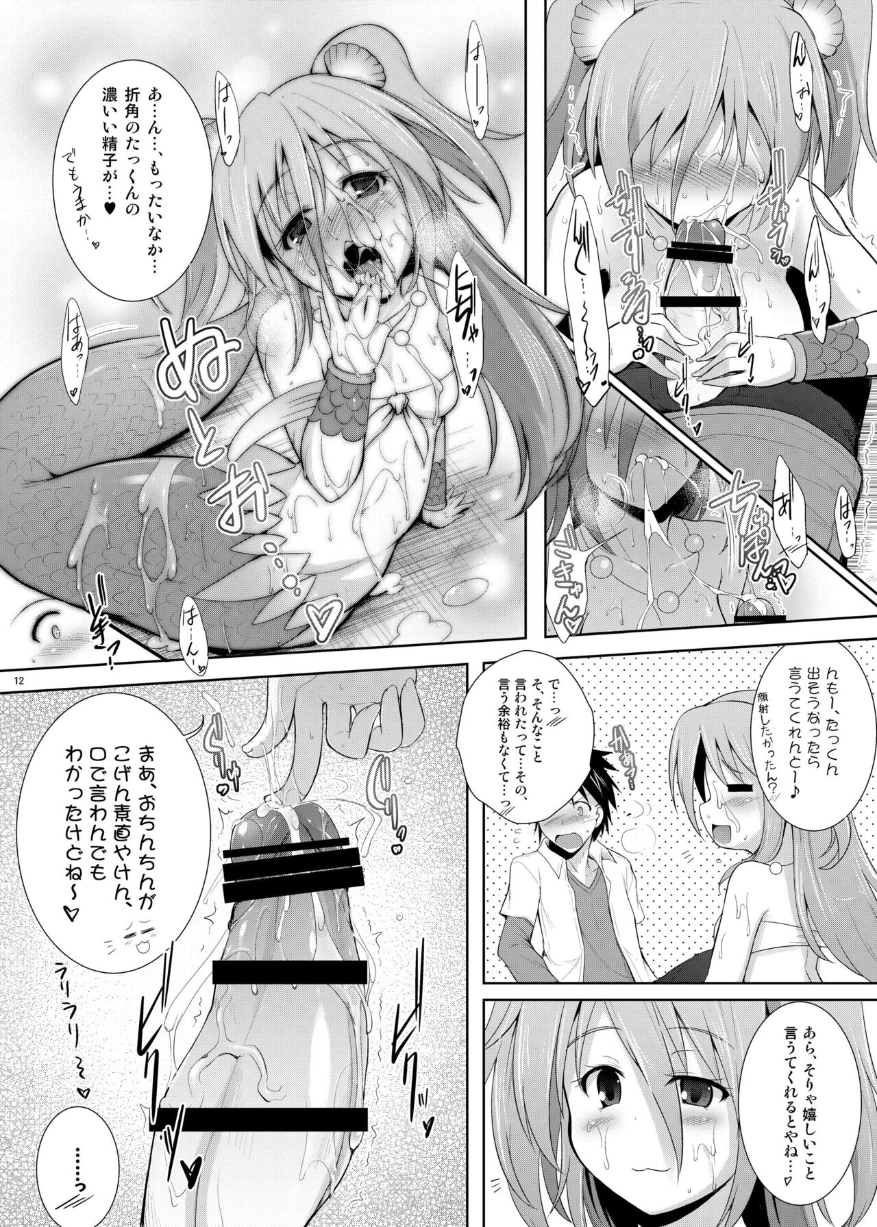 Setouchi no Muromi-san - Page 12