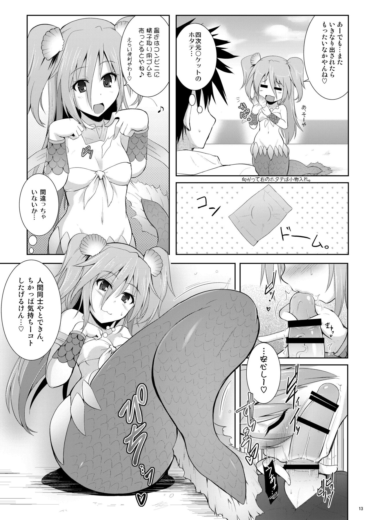 Setouchi no Muromi-san - Page 13