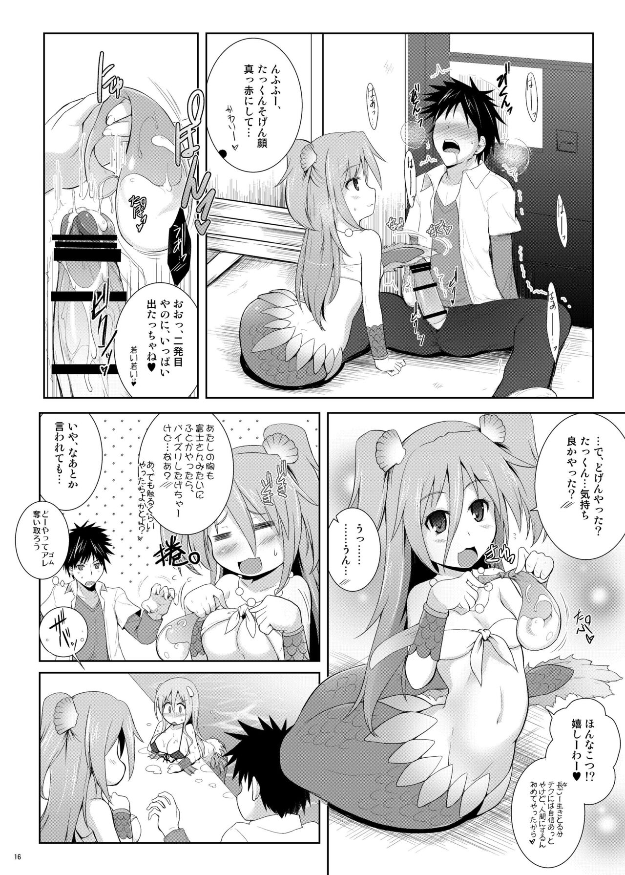 Setouchi no Muromi-san - Page 16