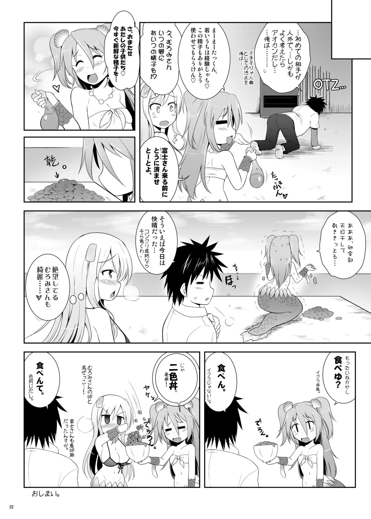 Setouchi no Muromi-san - Page 22