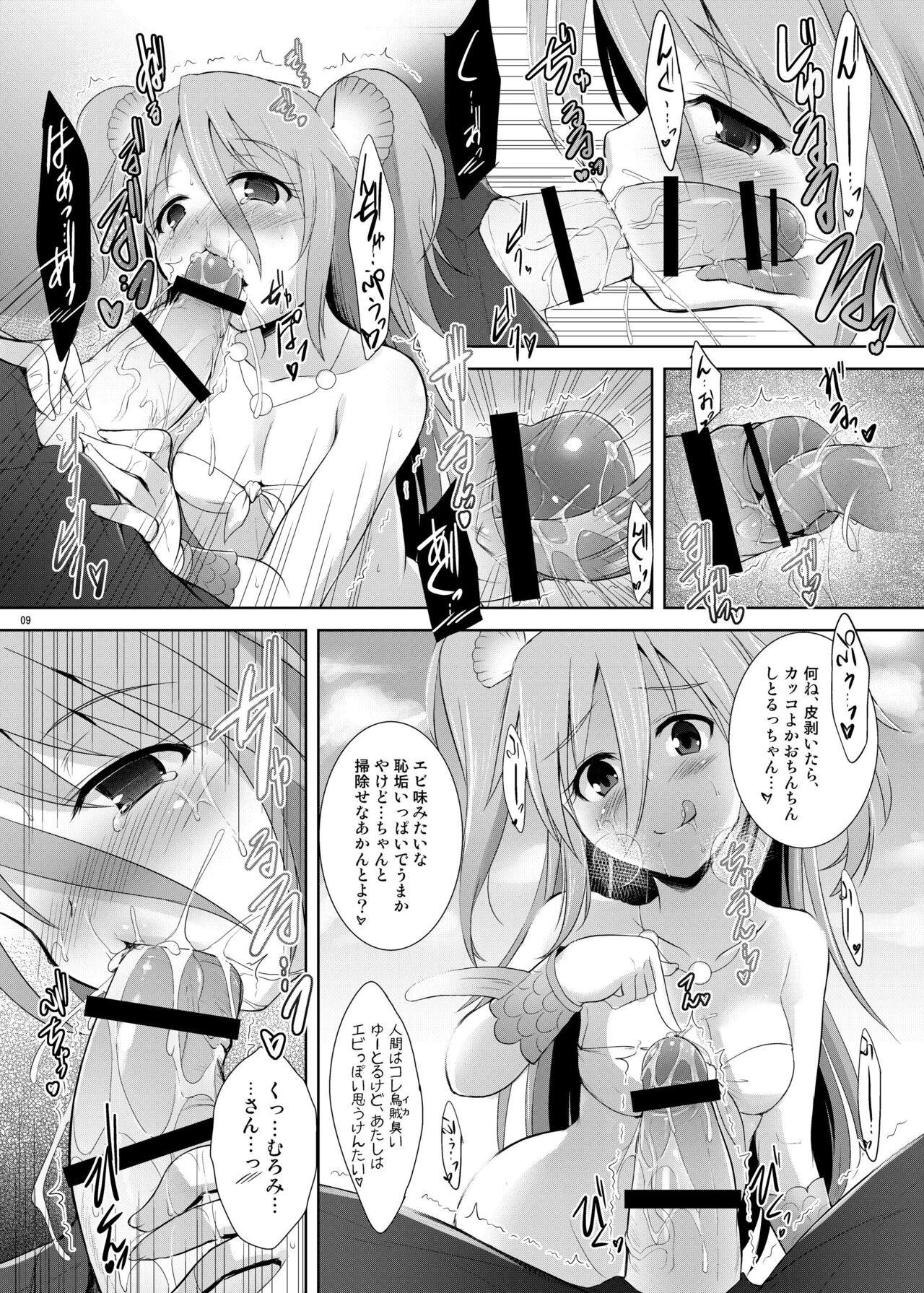 Setouchi no Muromi-san - Page 9