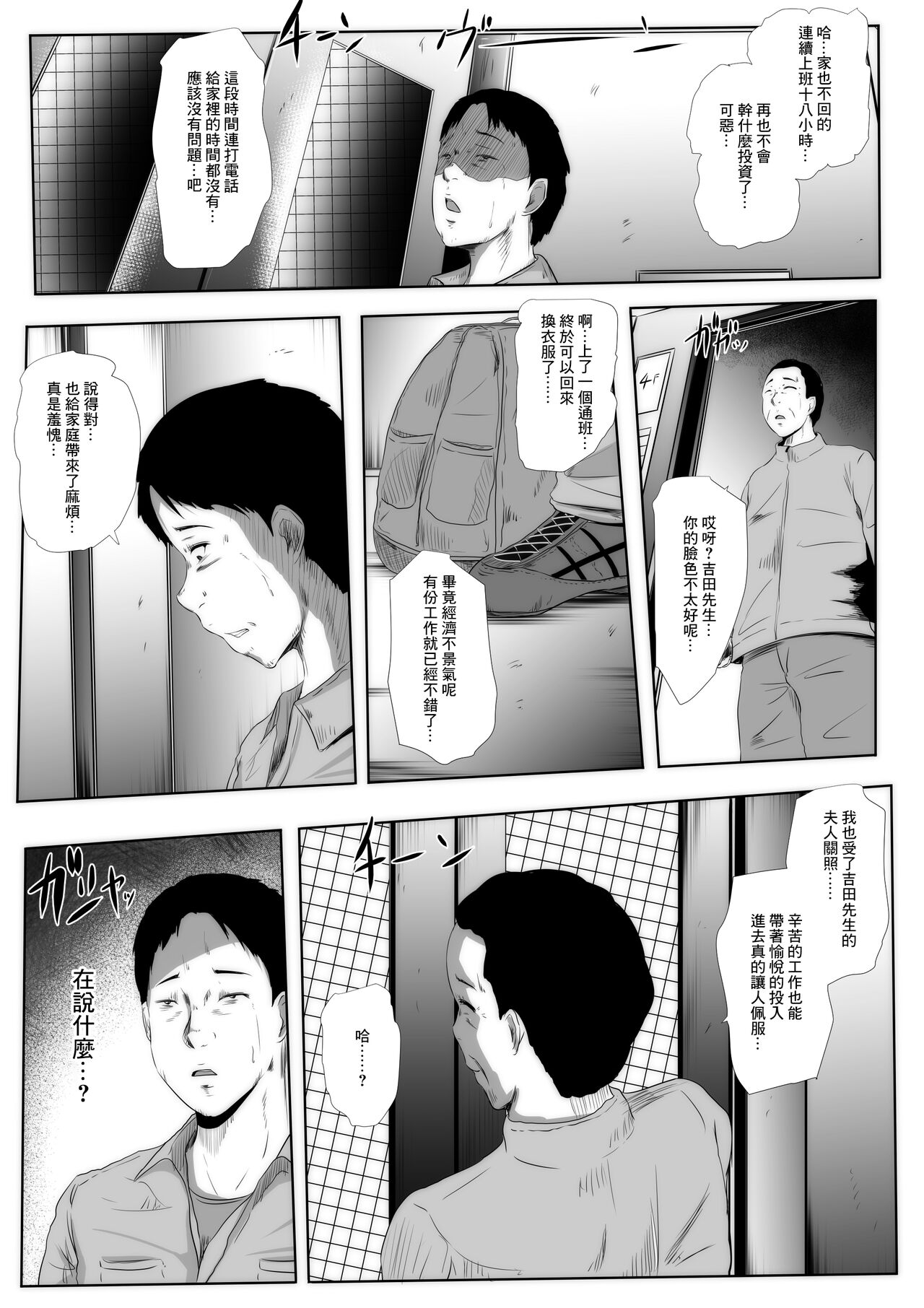 Sashiosaerareta Tsuma, Koubai Shuppin NTR - Page 22