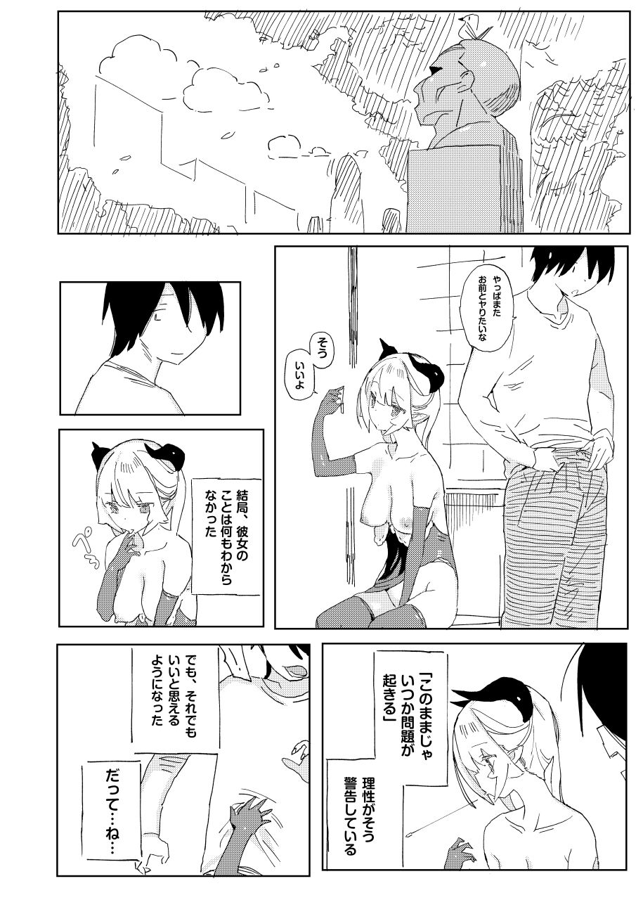 Nana no Itazura II - Page 29